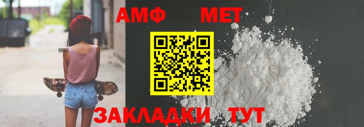 АМФЕТАМИН VHQ Кисловодск