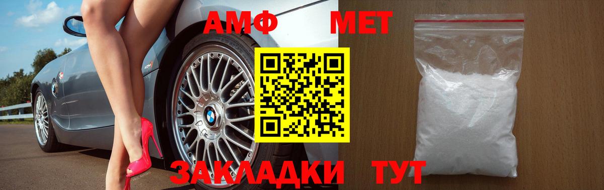 АМФ  Кисловодск  Amphetamine VHQ 