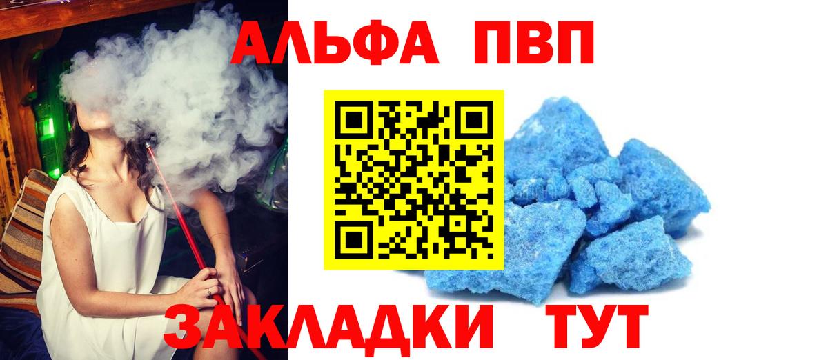 APVP Соль Кисловодск