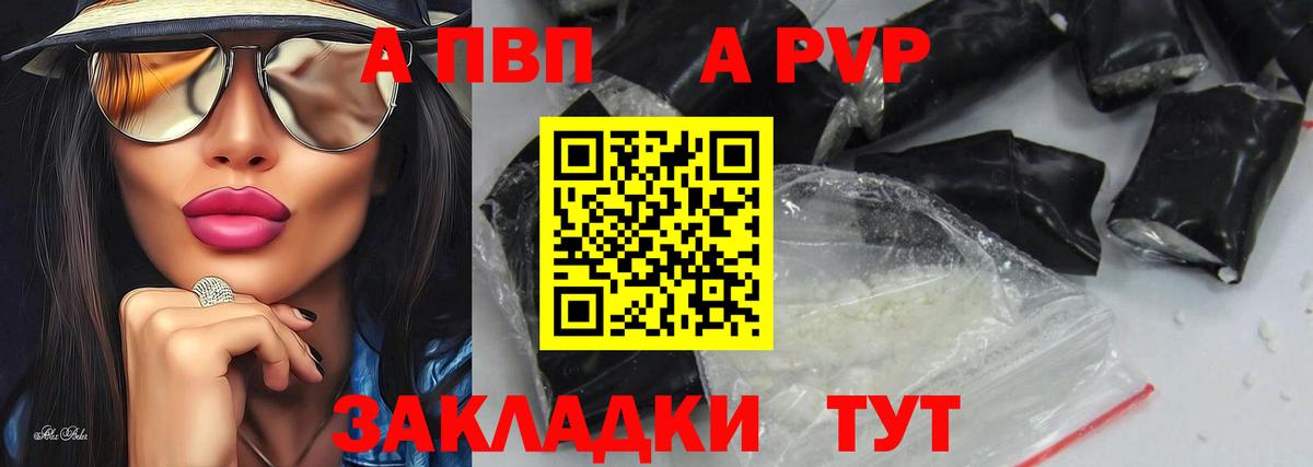 Alfa_PVP мука Кисловодск