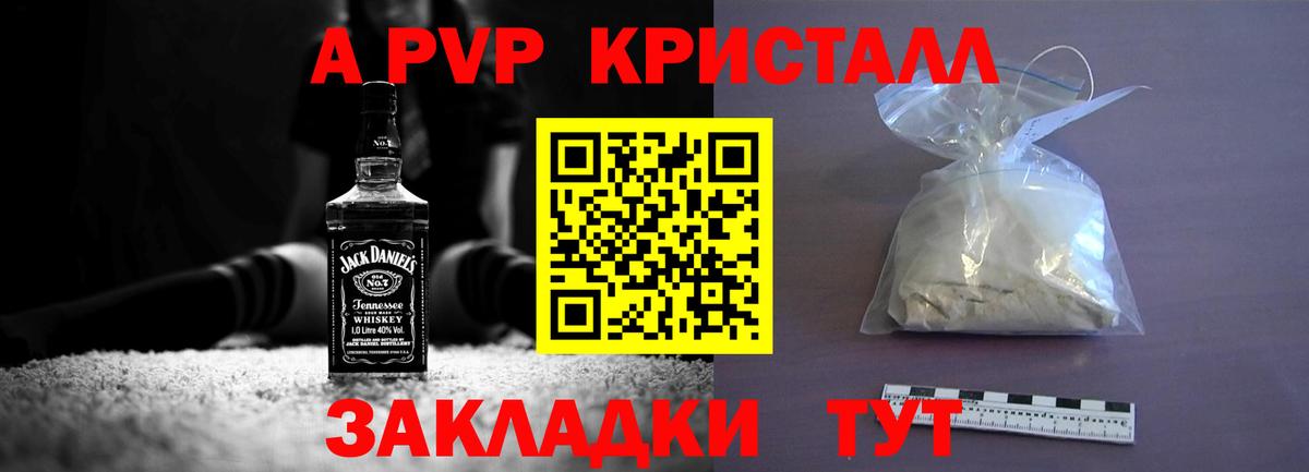 Кисловодск  Альфа ПВП  APVP Crystall  Вход с VPN  Alpha-PVP СК КРИС 