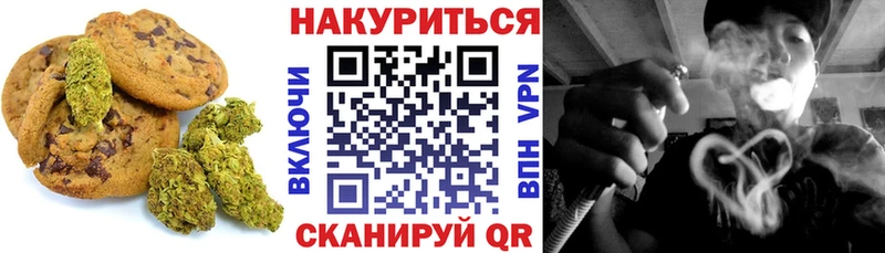 Печенье с ТГК марихуана  Кисловодск 