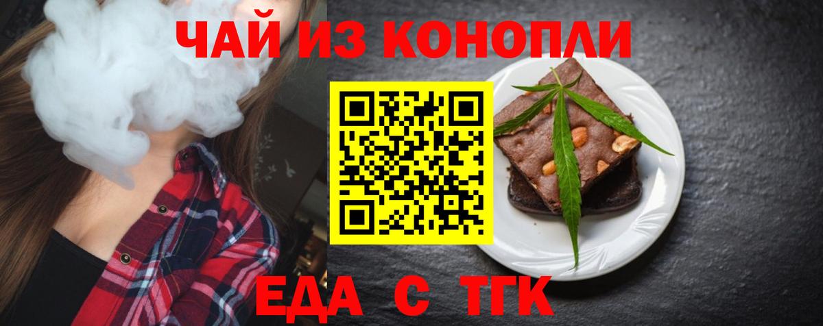 Кисловодск  Cannafood марихуана  Вход с VPN 