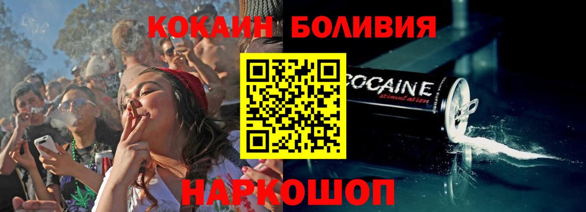 COCAIN Колумбийский Кисловодск
