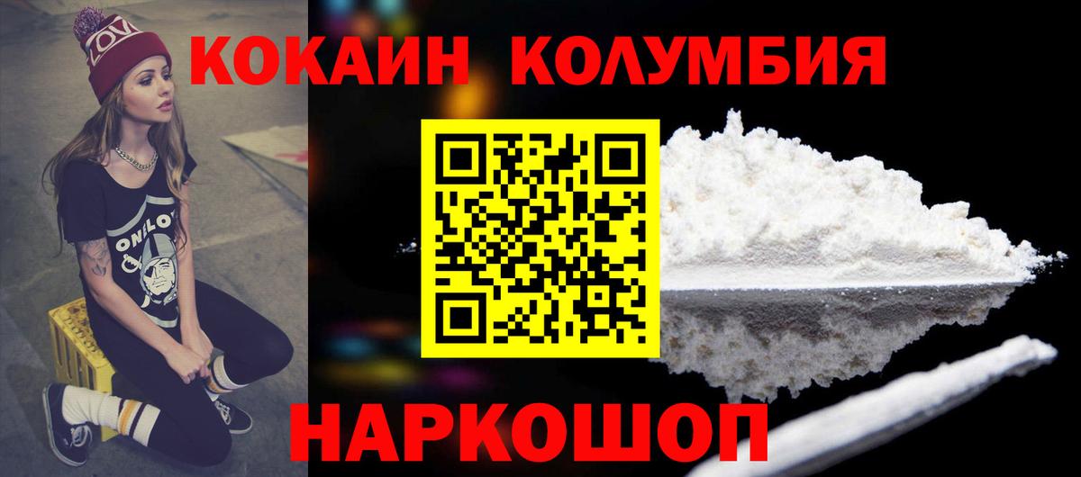 Кокаин Эквадор Кисловодск