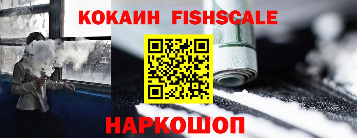 Кисловодск  Кокаин  Вход с VPN  Кокаин Columbia 