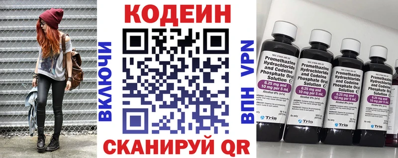 Кодеин напиток Lean (лин)  магазин продажи наркотиков  Кисловодск 