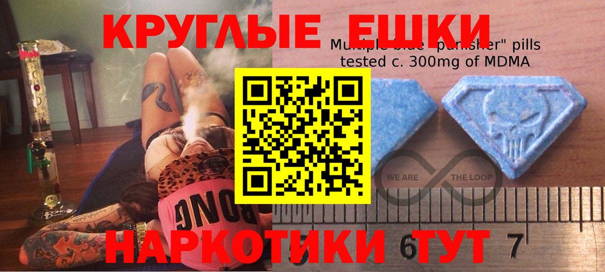 Ecstasy  Вход с VPN  Кисловодск  ЭКСТАЗИ 99% 