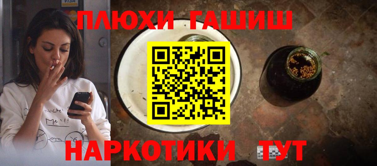 ГАШИШ гарик  Гашиш  ГАШ убойный  Кисловодск 