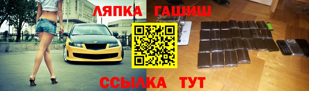 ГАШ хэш  ГАШИШ гарик  Гашиш  Вход с VPN  Кисловодск 