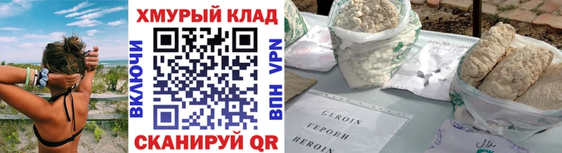 Героин гречка  даркнет сайт  Кисловодск 