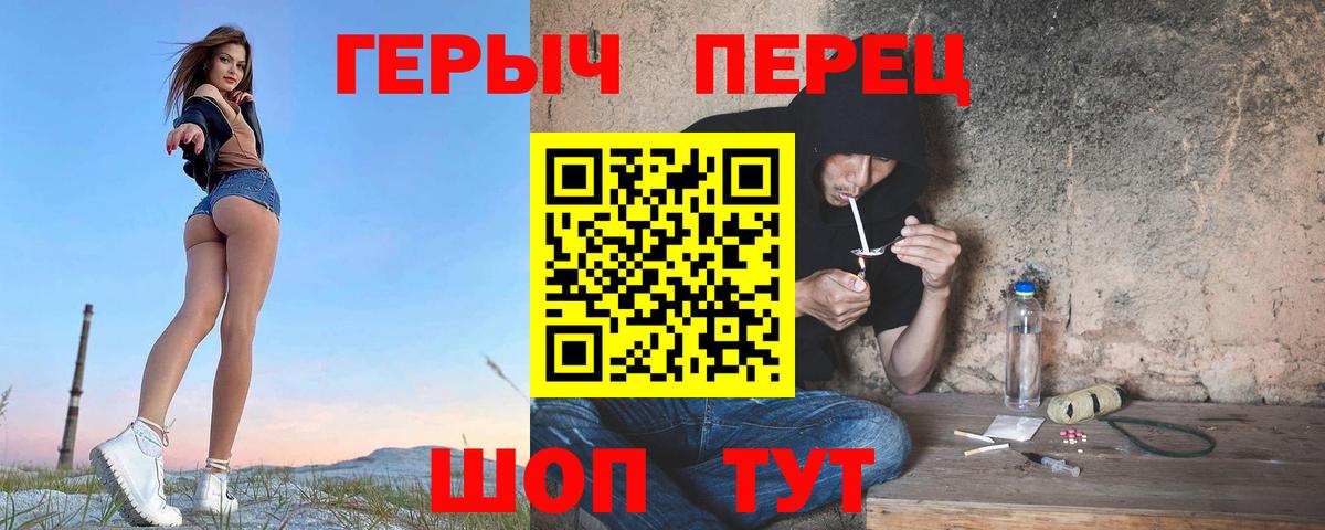 ГЕРОИН гречка Кисловодск
