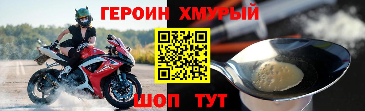 ГЕРОИН белый  Вход с VPN  ГЕРОИН  Кисловодск 