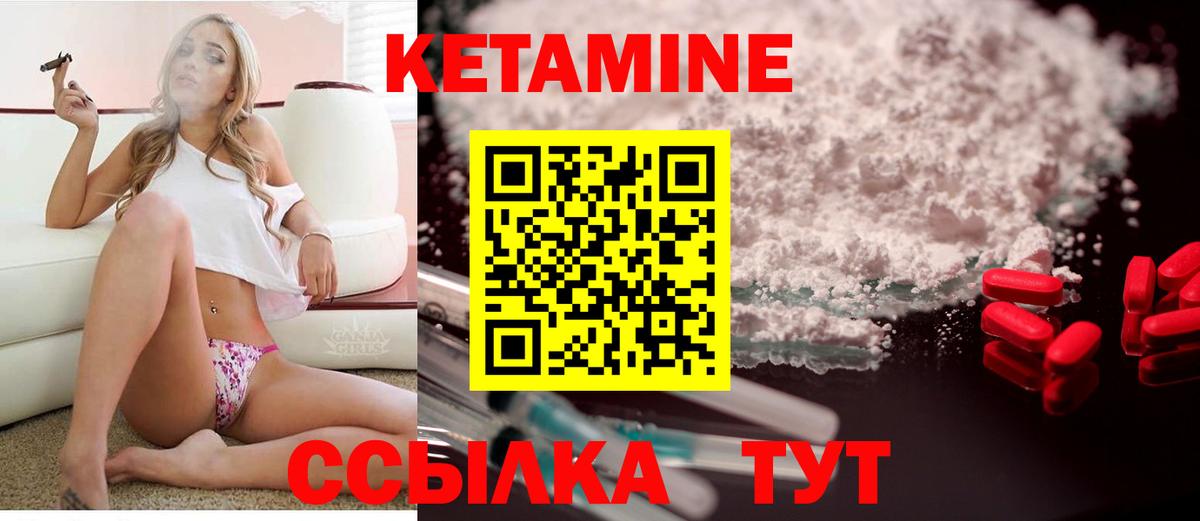 Кетамин VHQ Кисловодск