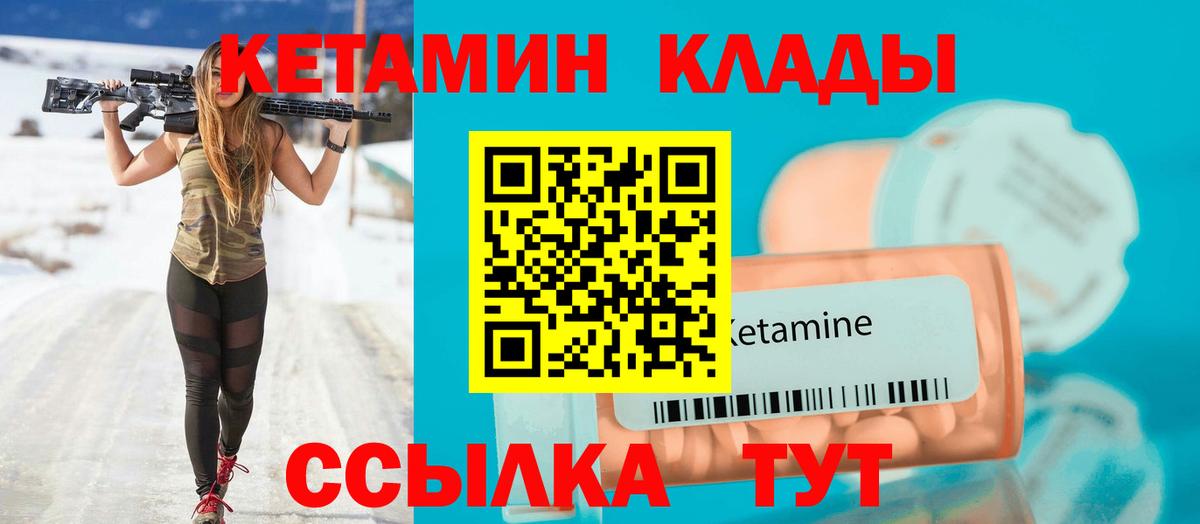 Кетамин ketamine  Кетамин VHQ  Вход с VPN  Кисловодск 
