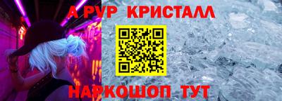 ALPHA PVP Беслан