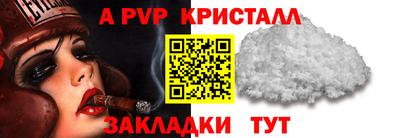 ALPHA PVP Беслан