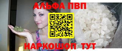 ALPHA PVP Беслан