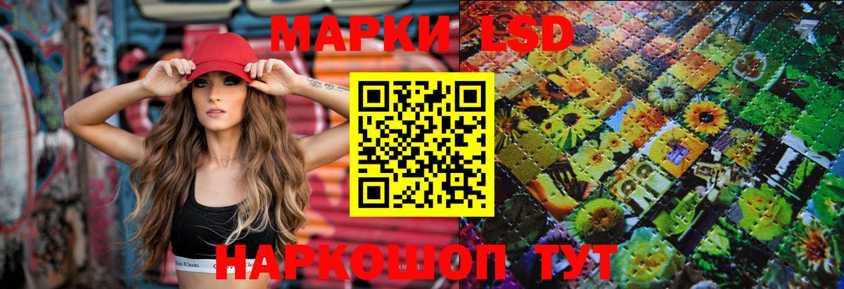LSD-25 экстази ecstasy Кисловодск