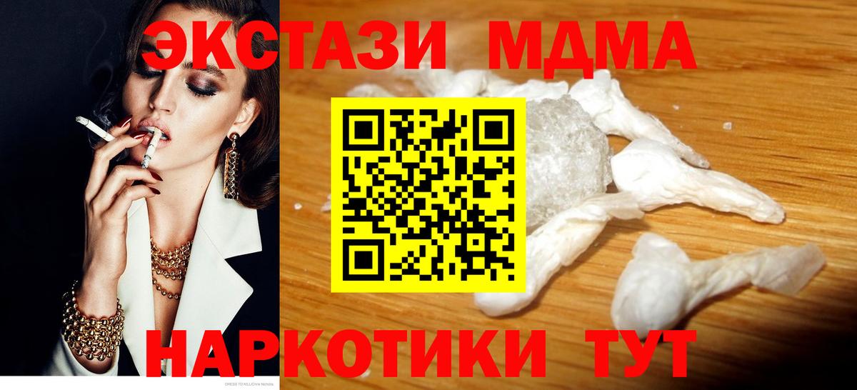 MDMA crystal Кисловодск