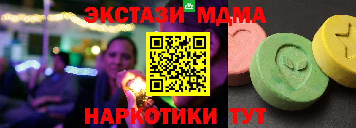 MDMA  MDMA кристаллы  Вход с VPN  Кисловодск 