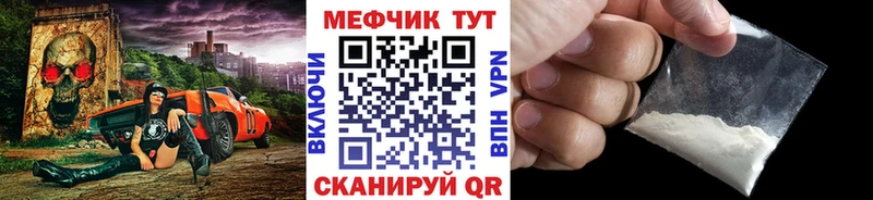 Мефедрон кристаллы  Кисловодск 