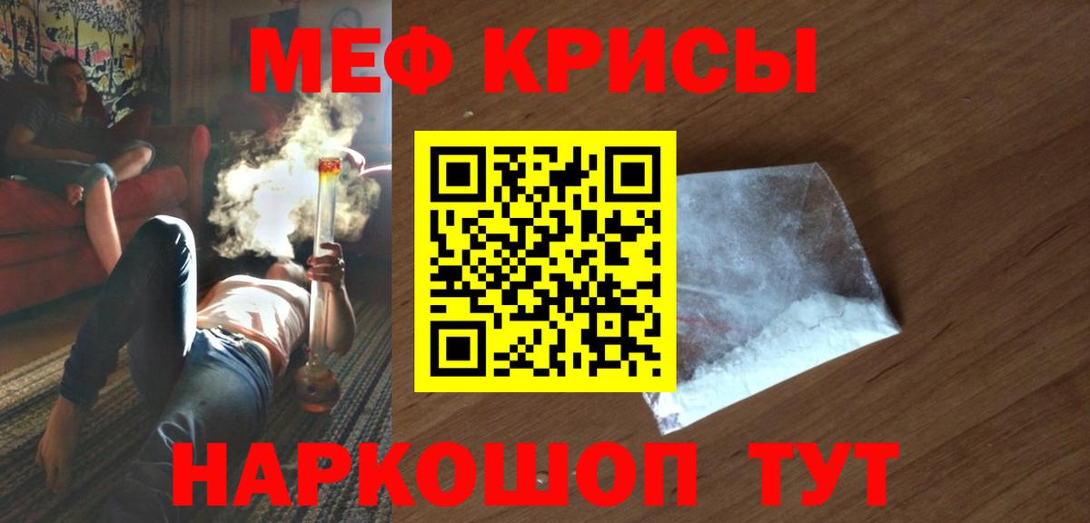 Кисловодск  МЕФ кристаллы  Мефедрон mephedrone  OMG ССЫЛКА  Вход с VPN 