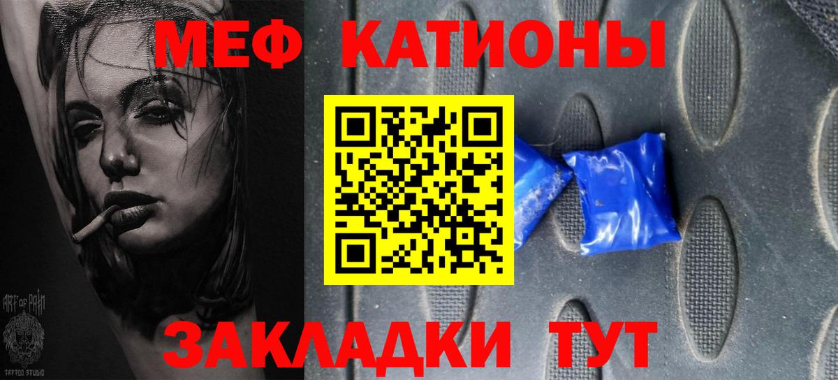 Меф mephedrone  Кисловодск  хочу   МЕФ мука  МЯУ-МЯУ 