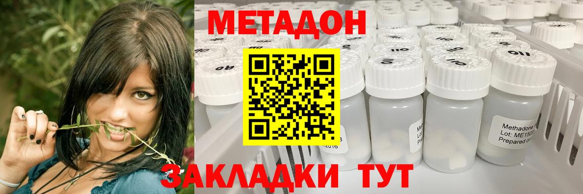 сайты даркнета формула  МЕТАДОН VHQ  Кисловодск  Вход с VPN  МЕТАДОН кристалл 