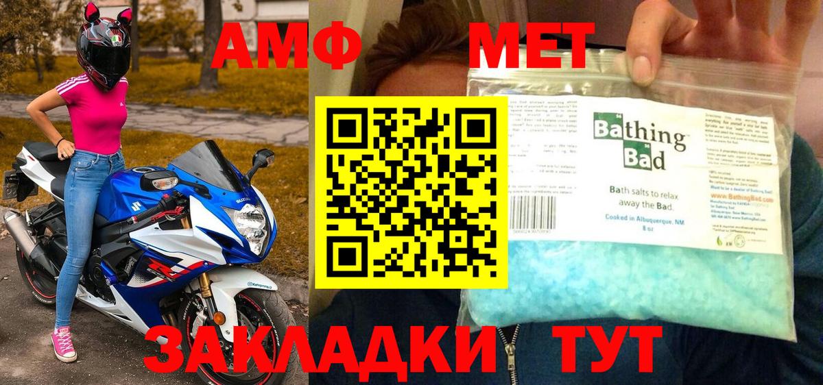МЕТАМФЕТАМИН витя Кисловодск