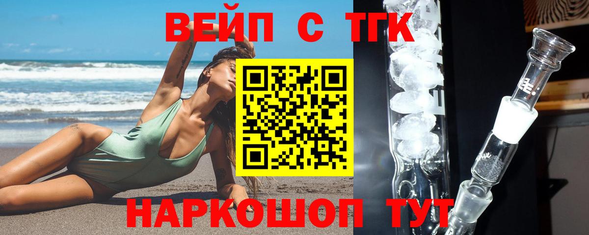 Дистиллят ТГК THC oil Кисловодск