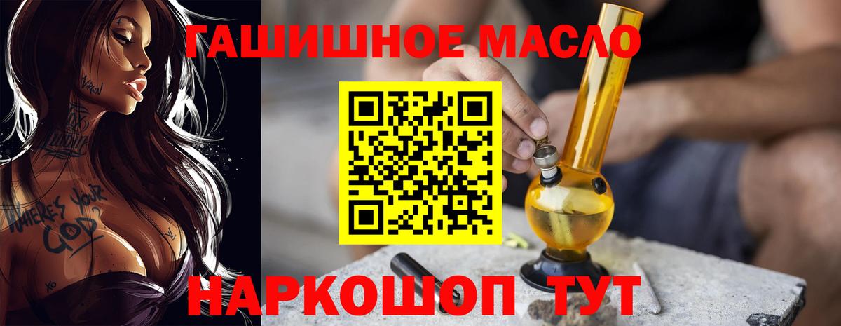 Дистиллят ТГК гашишное масло  Вход с VPN  ТГК гашишное масло  Кисловодск 
